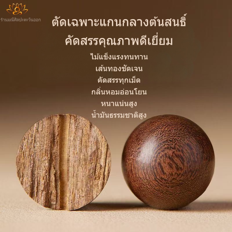 ไม้เก่า ระดับคอลเลกชัน ไม้จันทน์ทอง 108 เม็ด ใช้ได้สองแบบถือ/สวมคอ สำหรับทุกเพศ อวยพรป้องกันตัว มณีบัดไม้จันทน์ | ข้อมือไม้เกรดพรีเมียม ราคา ถูกที่สุด ดีลบีเคเค แกลเลอรีภาพที่ 4