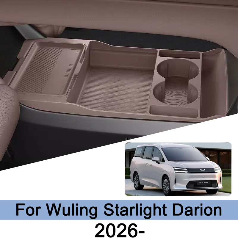 กล่องเก็บของที่เท้าแขน Wuling Starlight Darion 2026- กล่องล่างคอนโซลกลาง กล่องเก็บหน้าจอคอนโซลกลาง