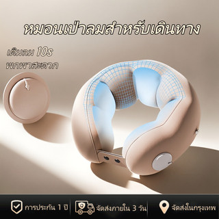 [พร้อมส่งในไทย] หมอนรองคอแบบเป่าลม หมอนเดินทาง U Portable Inflatable Neck Pillow
