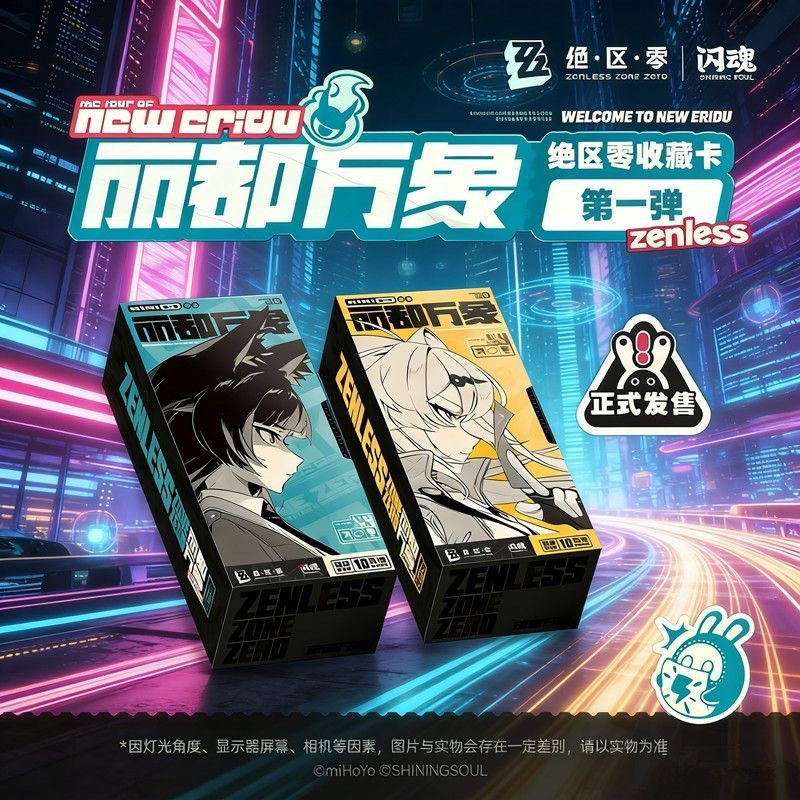 การ์ดสะสม Shining Soul แท้ Zenless Zone Zero ตอนที่ 1 ลีตู่ว่านเซียง กล่องเต็ม สินค้าใหม่（สินค้าพร้อมส่ง）