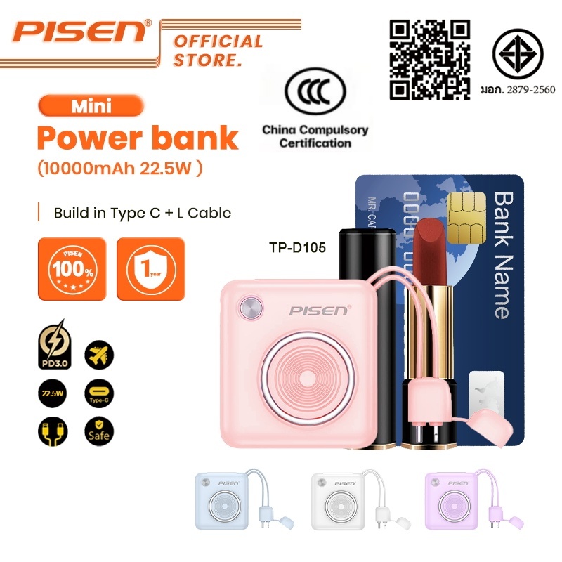 PISEN CCC Mini PowerBank 10000mAh 22.5W Fast Charger แบตสํารอง with Type C และ L Cable ขนาดเล็ก พาวเวอร์แบงค์ D105