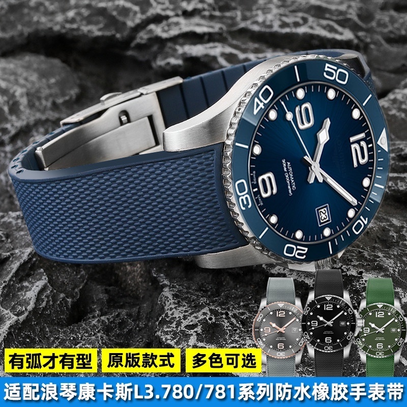 เหมาะสําหรับ Langqin Concas นาฬิกาดําน้ํา L3.781/L3.782/L3.780 Arc ยางนาฬิกาอุปกรณ์เสริม 21