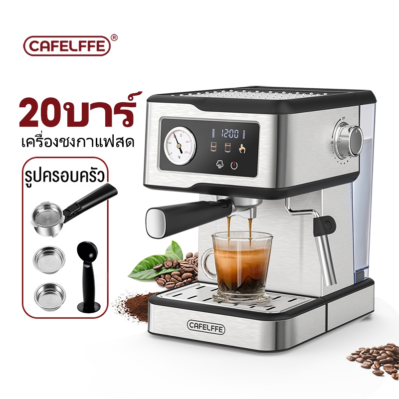 Cafelffe เครื่องชงกาแฟสด สำหรับแคปซูลเนสเพรสโซและผงกาแฟ