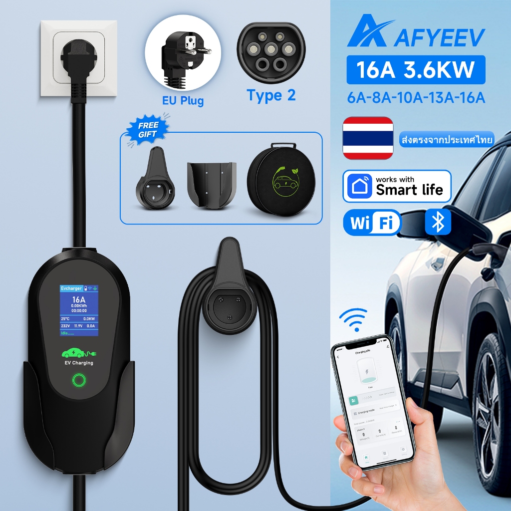 AFYEEV เครื่องชาร์จรถยนต์ไฟฟ้าแบบพกพา Type2 กำลังไฟ 3600 วัตต์ มาตรฐาน IEC62196-2 สายชาร์จ EVSE ปลั๊กติดผนัง (EU) WiFi บลูทูธ APP ควบคุม