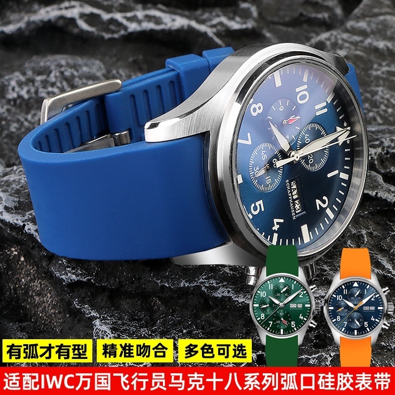 เหมาะสําหรับ IWC IWC Pilot Series IW377714 ฉัน388103สายนาฬิกาซิลิโคนโค้งเจ้าชายน้อย