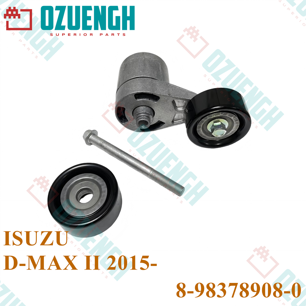 [OZUEENGH] ตัวปรับความตึงสายพาน (2 ลูกกลิ้ง) ยาว/สั้น/ ISUZU/ D-MAX 2015- RZ4E-TC 8-98378908-0/8-982