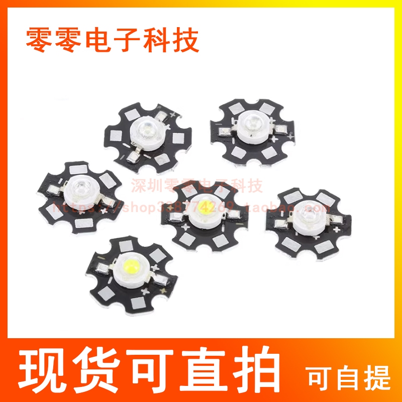 High-Power LED โคมไฟลูกปัด 3W สีขาว/อบอุ่น/แดง/เขียว/ฟ้า/เหลือง ชิปอลูมิเนียม สําหรับไฟฉาย แหล่งกําเนิดแสง