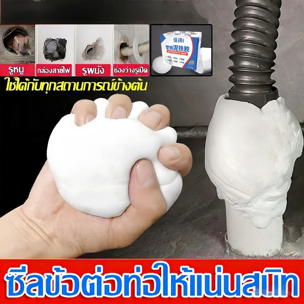 ✅กาวกันน้ําอเนกประสงค์✅ ที่เติมผนัง 160ก / กาวแห้งเร็ว / กาวเติมรอยแตกของท่อและซ่อม