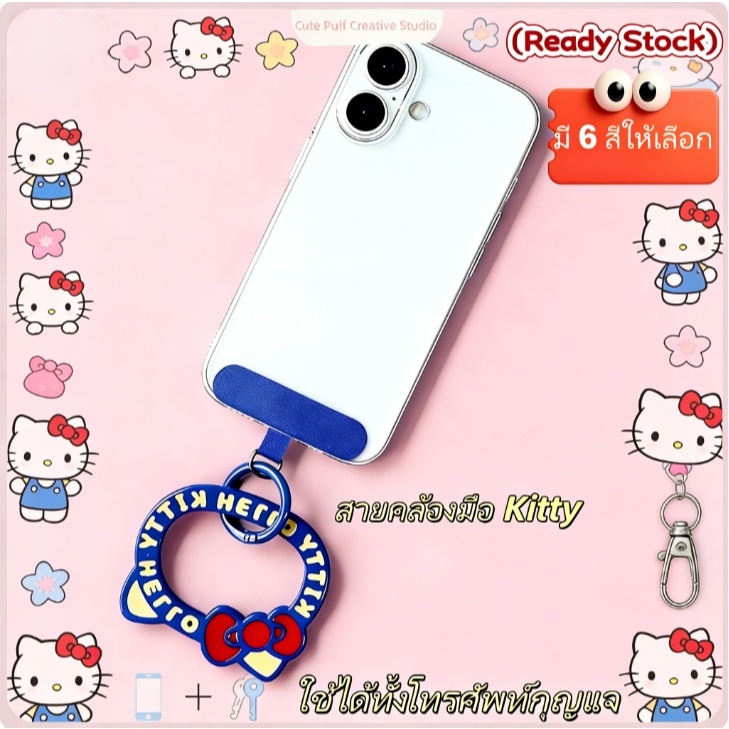 (Ready Stock) จี้มือถือ Kitty สายคล้องมือโทรศัพท์ phone strap ข้อจับมือ แผ่นคลิป เรซิน ดรอปคิล์ สีให้เลือก ใช้งานได้ทุกกรณี สำหรับสาวชาย