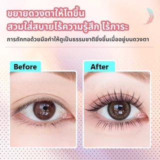 KSYN-KOKO ขนตาปลอมแบบมีกาวในตัว ติดง่าย ลุคธรรมชาติ ร้อยเชือกจัดอย่างแม่นยํา ไม่ต้องใช้กาว เหมาะสําหรับทุกวันและปาร์ตี้