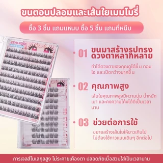 KSYN-KOKO ขนตาปลอมแบบมีกาวในตัว ติดง่าย ลุคธรรมชาติ ร้อยเชือกจัดอย่างแม่นยํา ไม่ต้องใช้กาว เหมาะสําหรับทุกวันและปาร์ตี้