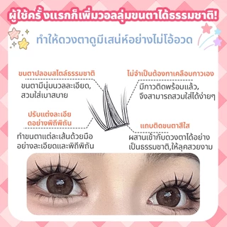 KSYN-KOKO ขนตาปลอมแบบมีกาวในตัว ติดง่าย ลุคธรรมชาติ ร้อยเชือกจัดอย่างแม่นยํา ไม่ต้องใช้กาว เหมาะสําหรับทุกวันและปาร์ตี้