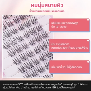 KSYN-KOKO ขนตาปลอมแบบมีกาวในตัว ติดง่าย ลุคธรรมชาติ ร้อยเชือกจัดอย่างแม่นยํา ไม่ต้องใช้กาว เหมาะสําหรับทุกวันและปาร์ตี้