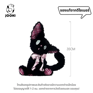 JOOKI Listening Series ตุ๊กตาแมวน่ารัก Plush Toys ของเล่นเด็ก ของขวัญวันเกิด