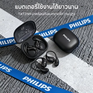 Philips Open Sports Headset TAT2769 ชุดหูฟังบลูทูธไร้สาย Over-Ear Ride Sports ชุดหูฟังบลูทูธ