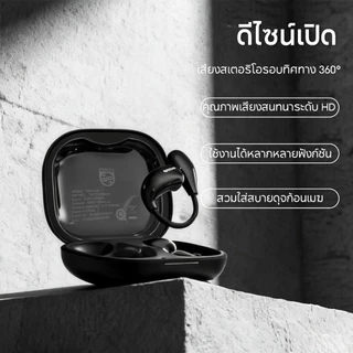 Philips Open Sports Headset TAT2769 ชุดหูฟังบลูทูธไร้สาย Over-Ear Ride Sports ชุดหูฟังบลูทูธ