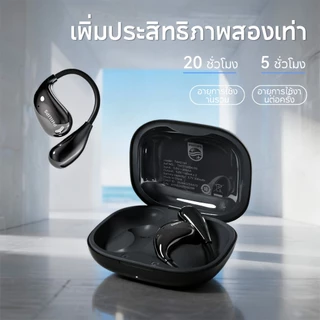 Philips Open Sports Headset TAT2769 ชุดหูฟังบลูทูธไร้สาย Over-Ear Ride Sports ชุดหูฟังบลูทูธ