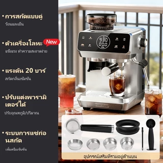 Cafelffe เครื่องชงกาแฟ 1.8L ถังเก็บน้ำความจุ 20 Bar ชงกาแฟแบบบดในเครื่องเดียว เครื่องชงกาแฟอัตโนมัติ แบบหน้าจอสัมผัส ปรับความเข้มข้นของกาแฟได้ สกัดด้วยแรงดันสูง