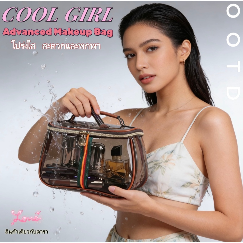 กระเป๋าใส เครื่องสำอาง กันน้ำ พลาสติกพีวีซี แบบใส ขนาดใหญ่พิเศษ ใส่ได้เยอะ ครบจบในใบเดียว Makeup Bag