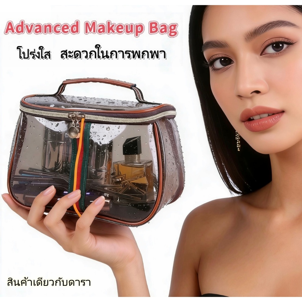 กระเป๋าเครื่องสำอาง กันน้ำ ใส ขนาดใหญ่ จุของได้เยอะ กระเป๋าใส่อุปกรณ์อาบน้ำ เดินทาง Portable Makeup Bag