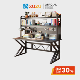 XUXU โต๊ะคอม โต๊ะทำงาน พร้อมแผ่นไม้เจาะรู โต๊ะทำงานแบบรวมชั้…