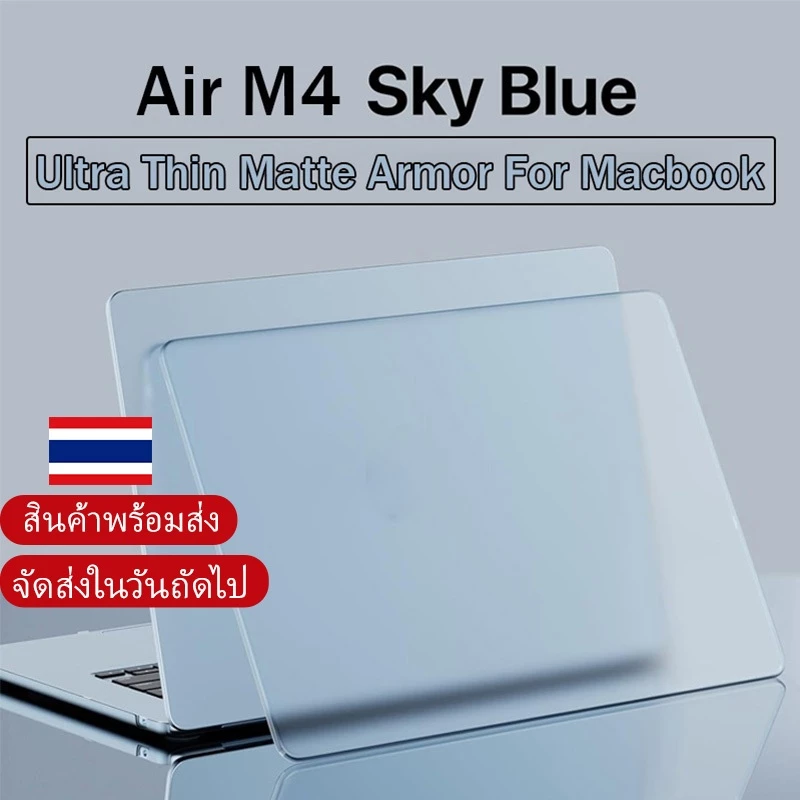 เคส Ultra Slim Matte Sky Blue สําหรับ MacBook Air 13 นิ้ว (M2/M3/M4/M5) - เข้ากันได้กับรุ่น A2681, A3240, A3113,A3449
