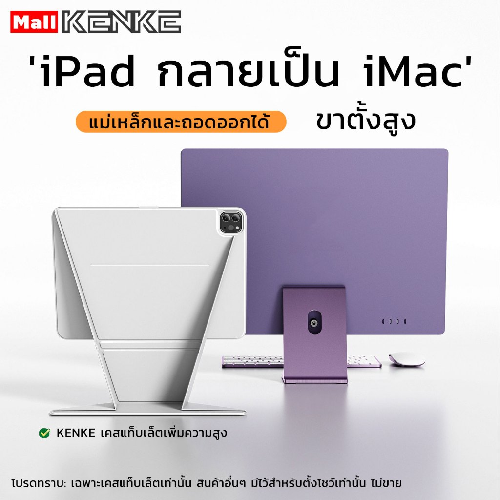 เคส iPad KENKE, เคสแท็บเล็ตบางและเบา, for iPad 2026 Air 8 M4 iPad Pro 11 13 นิ้ว Pro 12.9 Air 4 5 6 7 Mini 6 Mini 7 เคสไอแพด gen10 11 เคสแท็บเล็ต case ipad