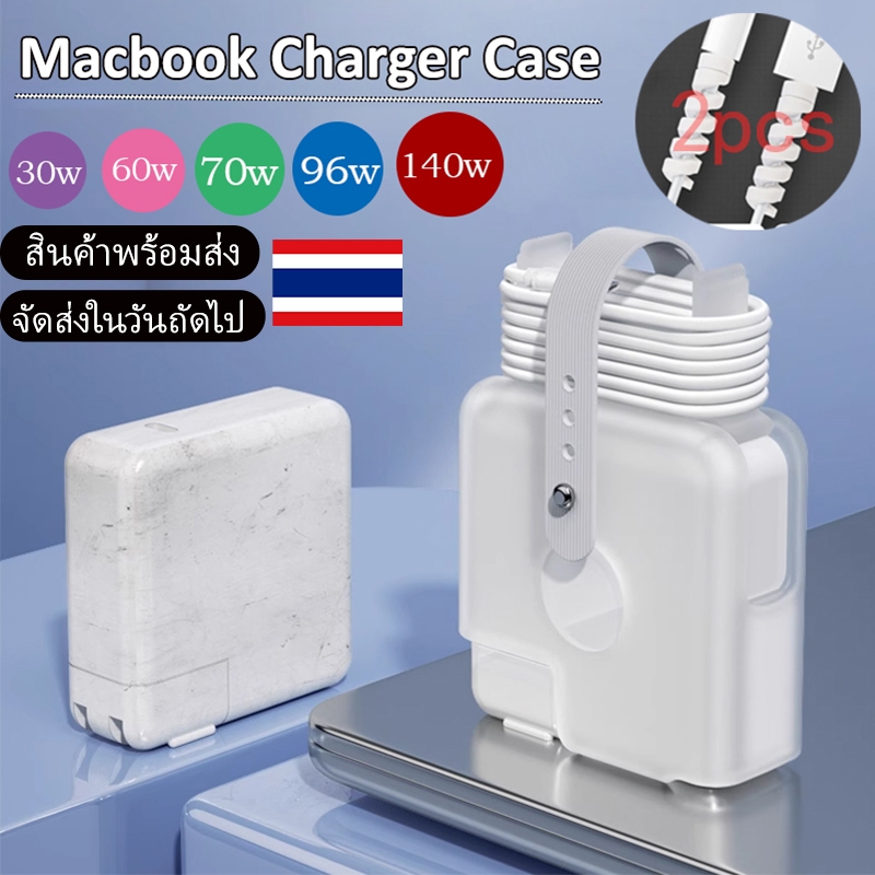 Charger Protector Case ใช้งานร่วมกับ MacBook Air M5 M4 M3 M2 30W 70W Pro 13 14 15 16 max Power Adapt