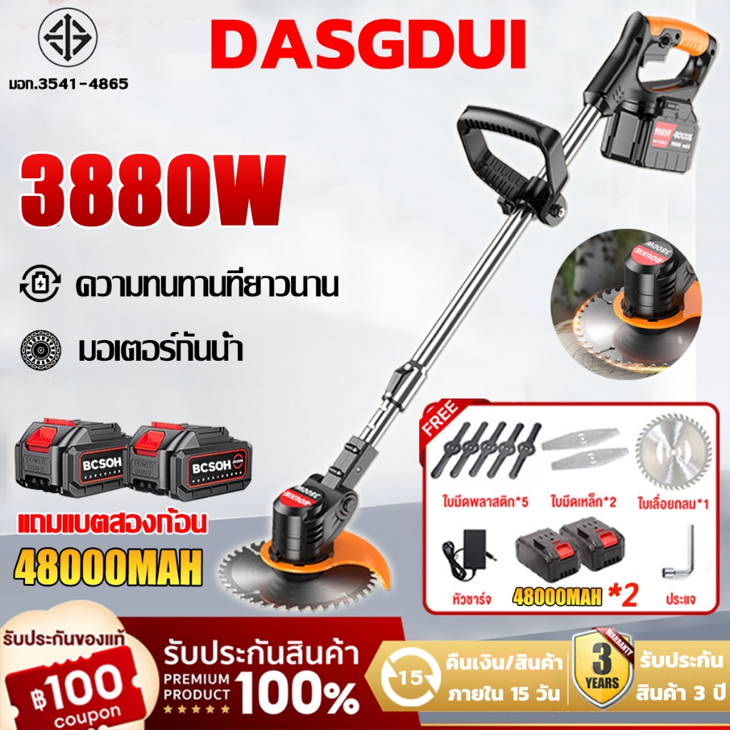 【รับประกัน 3 ปี】เครื่องตัดหญ้าไฟฟ้า แถมแบต 48000mAh*2 แถมเครื่องมือ6ชิ้น กำลังไฟ3880W เครื่องเล็มหญ้า ไร้สาย 1.8Kg น้ำหนักเบาและพกพาสะดวก Lawn Mower