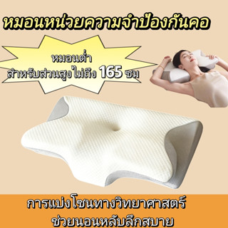 นี่คือหมอนเมมโมรี่โฟมรูปผีเสื้อสำหรับใช้ในบ้าน ที่มีคุณสมบัต…