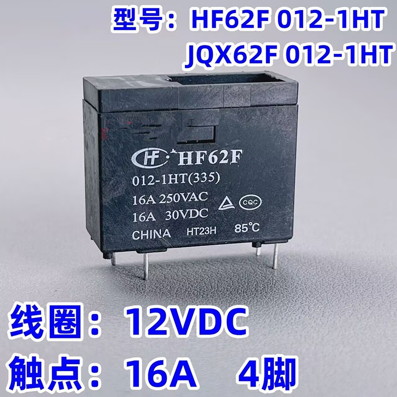 HF62F JQX62F 012-1HT 302P-1AH-C 16A 17A เหมาะสําหรับเครื่องทําน้ําอุ่นไมโครเวฟรีเลย์