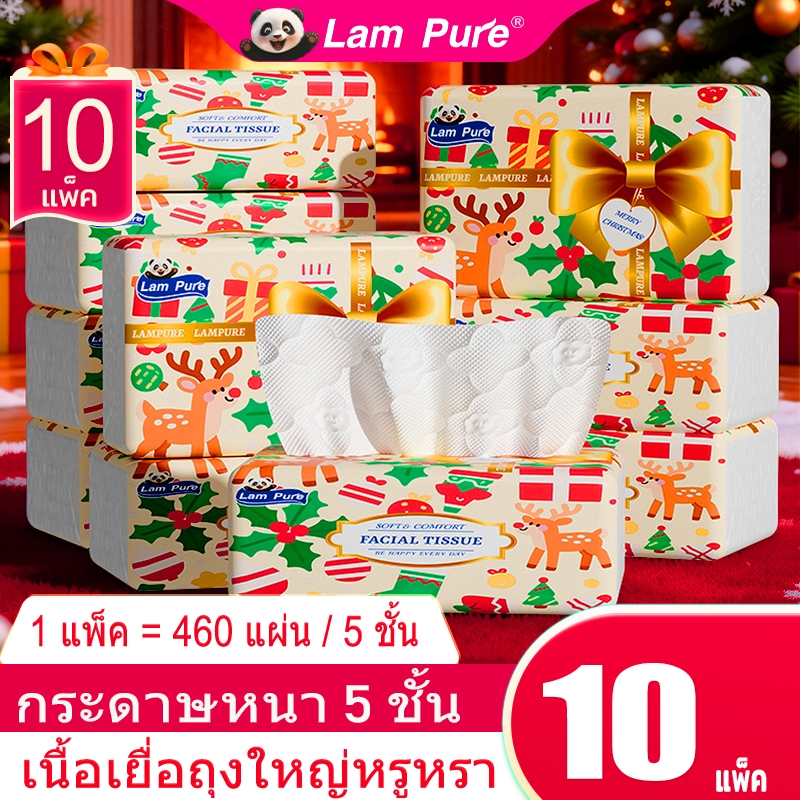 【1 ลัง 10 ห่อ】 LamPure GB/T 20808 กระดาษทิชชูจากเยื่อไม้ธรรมชาติ 170*130 มม ความหนา 5 ชั้น หนึ่งแพ็ค 460 แผ่น การห่อของขวัญปีใหม่