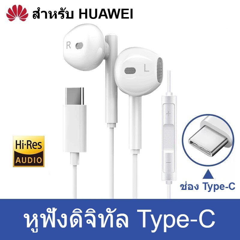 CM33 ประเภท C Ultra หูฟังชนิดใส่ในหูพร้อมการควบคุมระดับเสียงและไมโครโฟนสําหรับ Huawei Pura 80 70 UIt