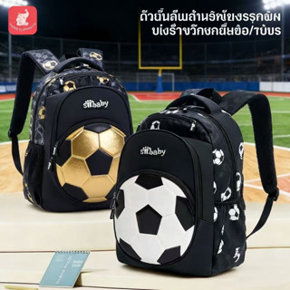 เด็กใหม่ฟุตบอลกระเป๋าเป้โรงเรียนของเด็กพิมพ์ วัสดุทนทานกระเป…