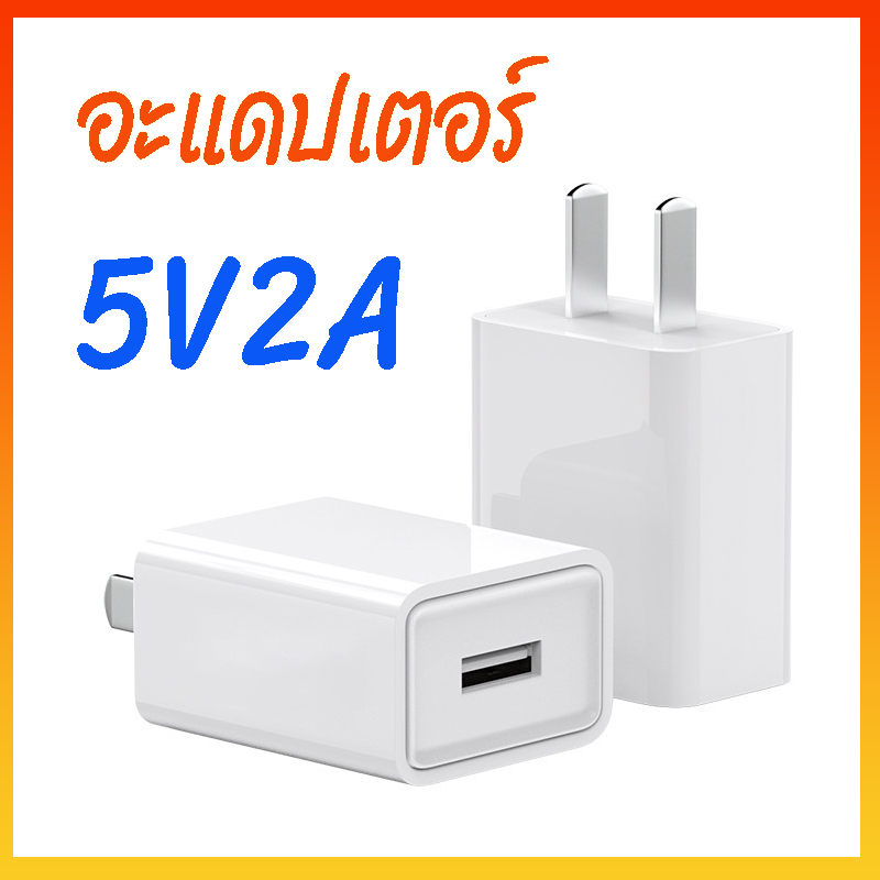 อะแดปเตอร์ 5v2a อะแดปเตอร์กล้องวงจรปิด adapter ใช้สำหรับกล้องวงจรปิด