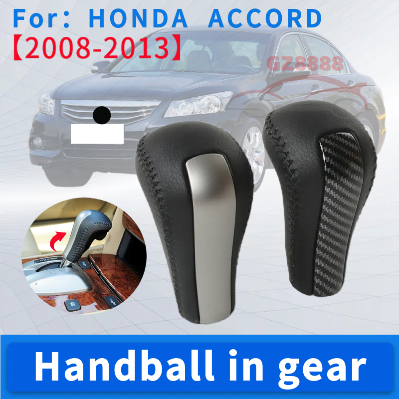 เหมาะสําหรับฮอนด้าแปดรุ่นแอคคอร์ดหัวเกียร์08-13รุ่นแปดแอคคอร์ดเกียร์เปลี่ยนแฮนด์บอลคันเกียร์[แบรนด์ใหม่]คันเกียร์จับ54130-เผชิญ5-ก71zc