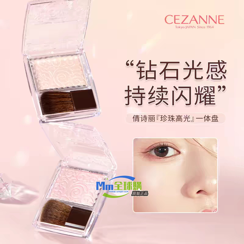ญี่ปุ่นญี่ปุ่น CEZANNE CEZANNE CEZANNE Monochrome นูน Highlight Blush Brightening Retouching Contour