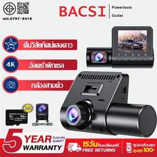 【รับประกัน 5 ปี】กล้องติดรถยนต์ กล้องหน้ารถ4K Dash Cam Full H…