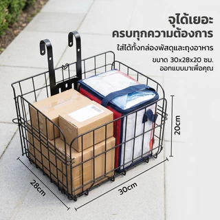 GREENIKA ตะกร้าแขวนขนาดใหญ่ ตะกร้ารับพัสดุหน้าบ้าน ทนแดด ทนฝน รับน้ำหนักได้เยอะ วัสดุแข็งแรง