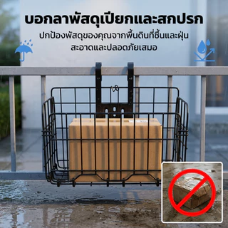 GREENIKA ตะกร้าแขวนขนาดใหญ่ ตะกร้ารับพัสดุหน้าบ้าน ทนแดด ทนฝน รับน้ำหนักได้เยอะ วัสดุแข็งแรง