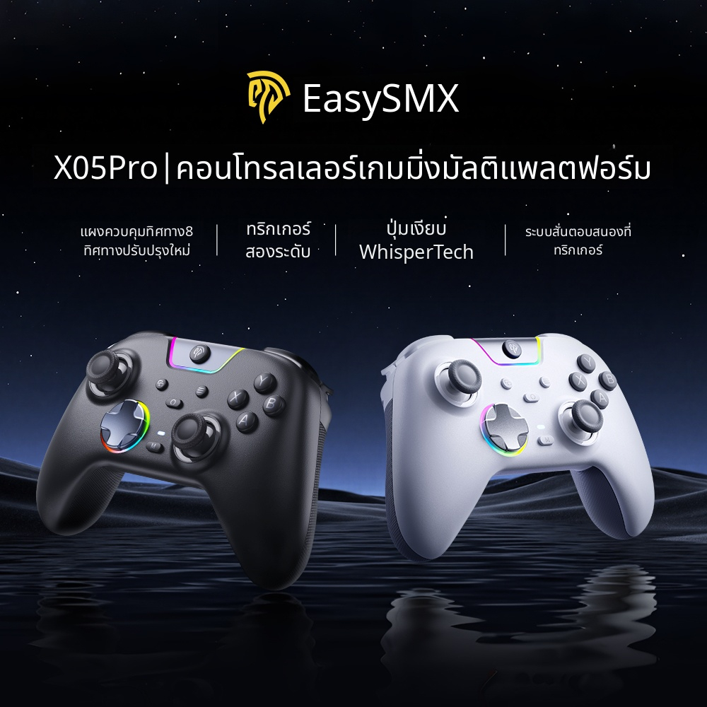 EasySMX X05Pro คอนโทรลเลอร์หลายแพลตฟอร์มจอยสติ๊กเอฟเฟกต์ห้องโถงไร้สายพร้อมปุ่มกลไกตัดเสียงรบกวน / ทริกเกอร์การสั่นสะเทือนแบบ Dual Stage