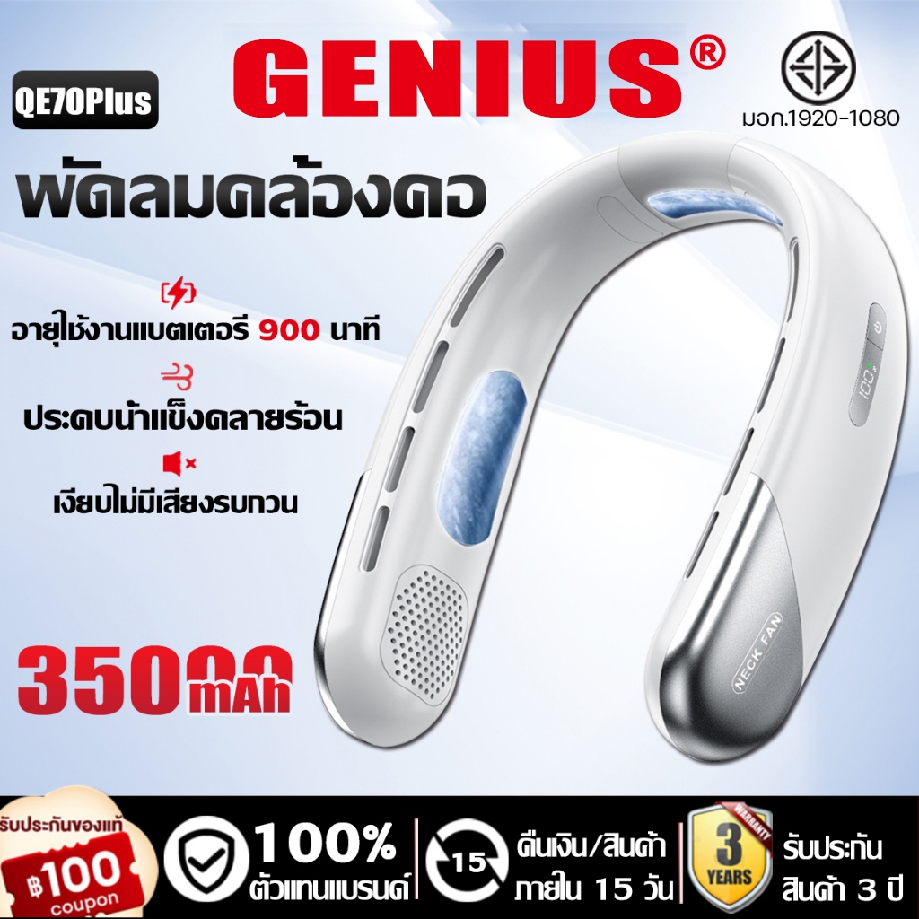 【ประกัน 5ปี】พัดลมคล้องคอ ทําเย็นพอร์ซเลนน้ำแข็งTEC จอแสดงผลดิจิตอลLED ปรับได้ 5 เกียร์ พัดลมห้อยคอ พัดลมแขวนคอ พัดลมพกพา