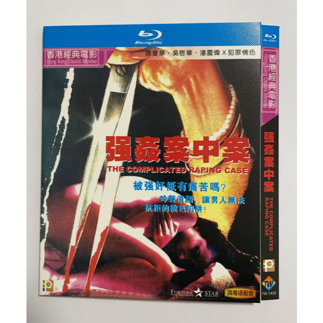 Case Case HD Movie 1080P Blu-ray Box
