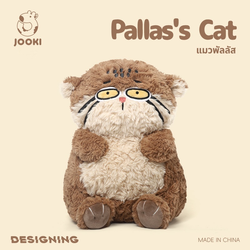 JOOKI Kitty Series ตุ๊กตาแมวพัลลัสน่ารัก Plush Toys ของเล่นเด็ก ของขวัญวันเกิด