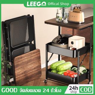 LEEGO ชั้นวางของอเนกประสงค์ พับเก็บสะดวก มีล้อเลื่อน เคลื่อนที่ได้ทุกที่