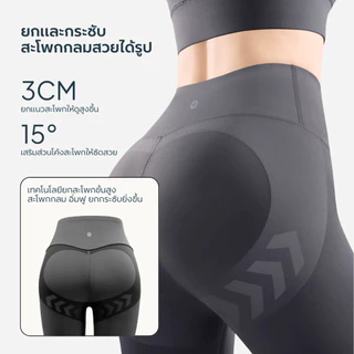 ❤️ เอวสูงเก็บหน้าท้อง-ยกสะโพก ดูผอมเพรียว ❤️ กางเกงโยคะเลกกิ้งเอวสูง NEAU Sculpt สำหรับผู้หญิง UPF2000+ ช่วยเก็บหน้าท้อง ยกสะโพก ปรับรูปทรงขา ผ้ายืดหยุ่นสูง กระชับพอดีตัว ไม่เป็นขุยง่าย เหมาะสำหรับออกกำลังกาย ฟิตเนส และใส่ในชีวิตประจำวัน
