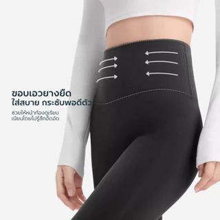 ❤️ เอวสูงเก็บหน้าท้อง-ยกสะโพก ดูผอมเพรียว ❤️ กางเกงโยคะเลกกิ้งเอวสูง NEAU Sculpt สำหรับผู้หญิง UPF2000+ ช่วยเก็บหน้าท้อง ยกสะโพก ปรับรูปทรงขา ผ้ายืดหยุ่นสูง กระชับพอดีตัว ไม่เป็นขุยง่าย เหมาะสำหรับออกกำลังกาย ฟิตเนส และใส่ในชีวิตประจำวัน