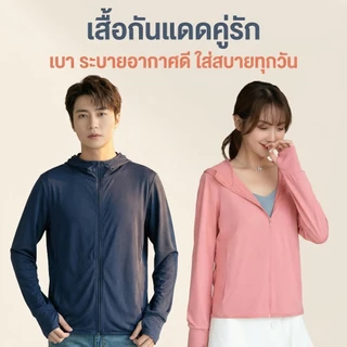 🌞เสื้อแจ็คเก็ตกันแดด Uniqlo UPF50+ ป้องกันยูวีสูง สำหรับชายและหญิง COD จัดส่งภายในประเทศ