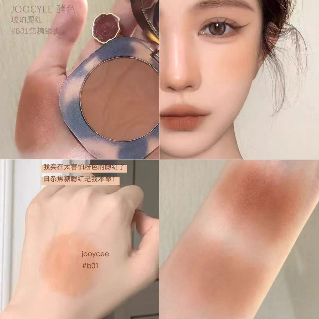 ใหม่  Joocyee Amber Shell Blush Rouge