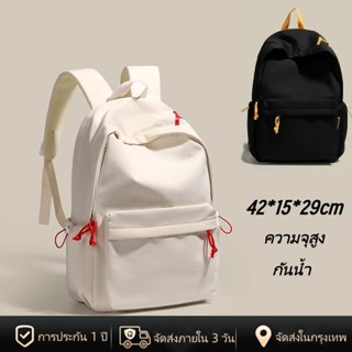 [พร้อมส่งในไทย] กระเป๋าเป้ กระเป๋าแฟชั่น ความจุขนาดใหญ่เวอร์…